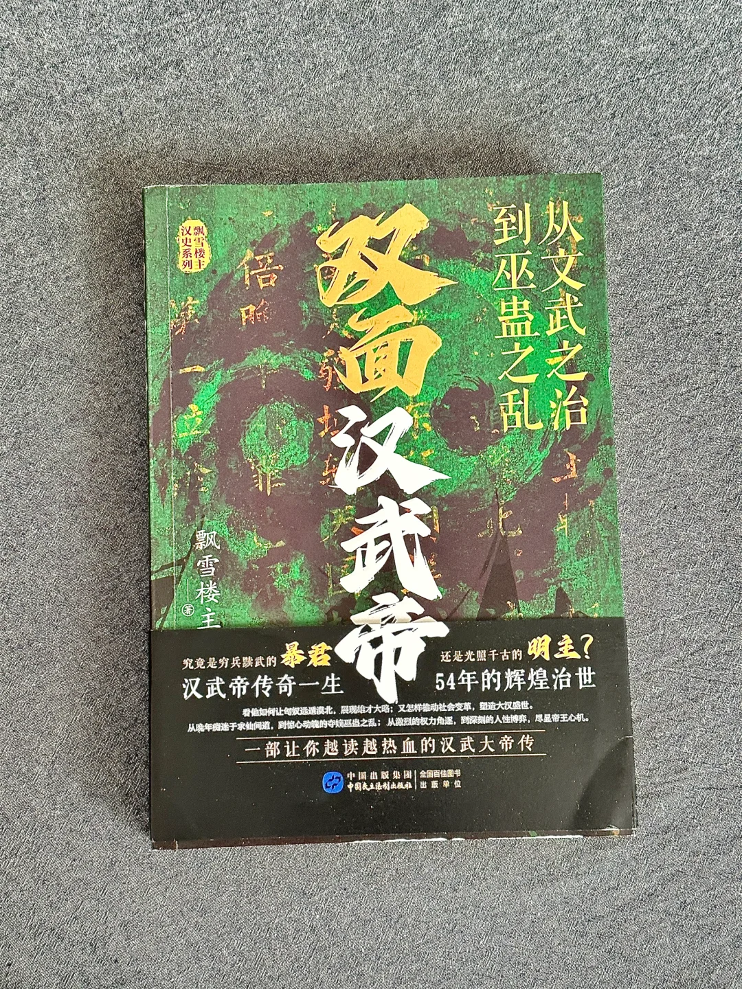 六月，分享一波高质量历史书单。