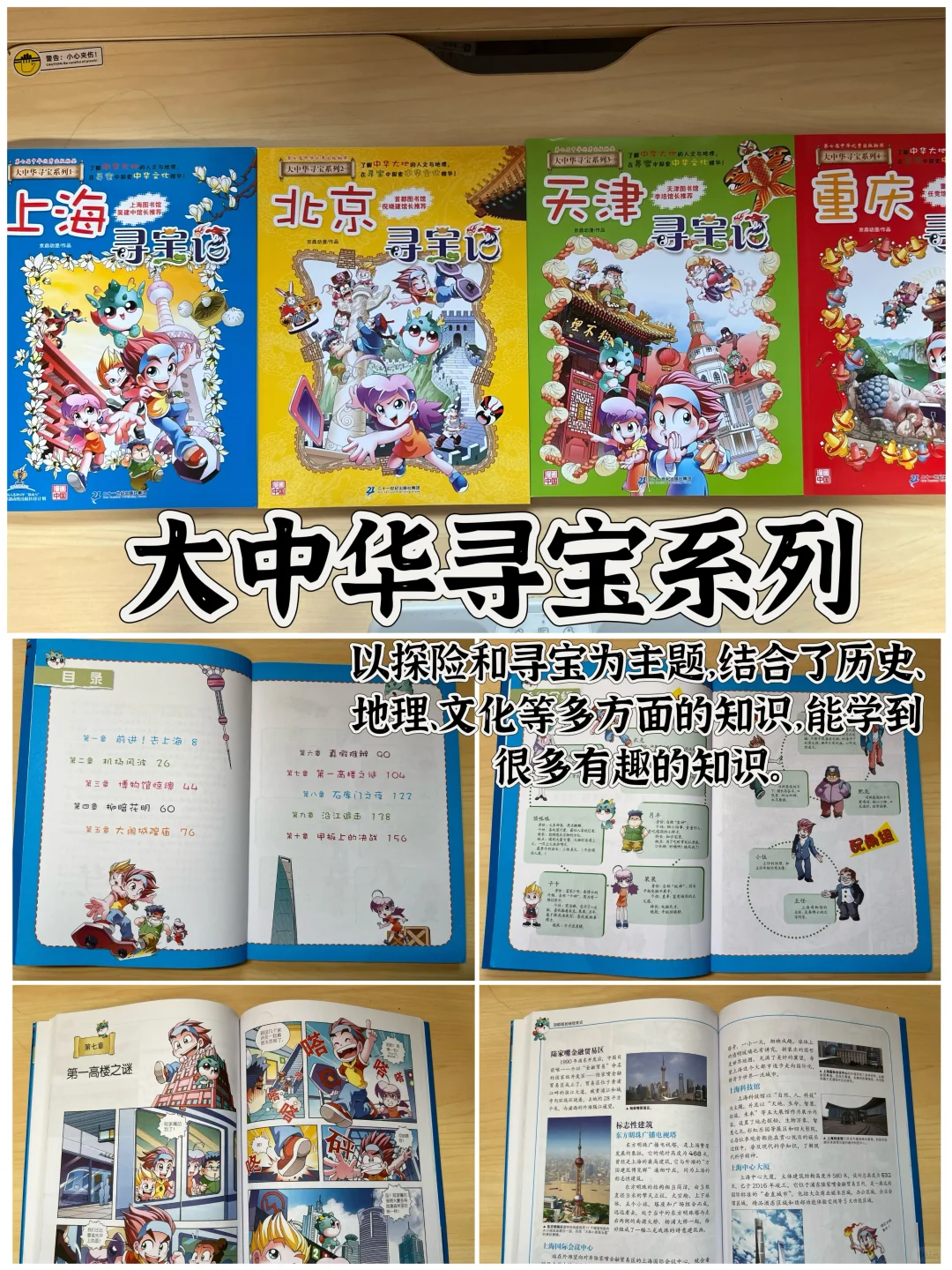 12套5-7岁最爱的桥梁书/100个育儿干货【29】