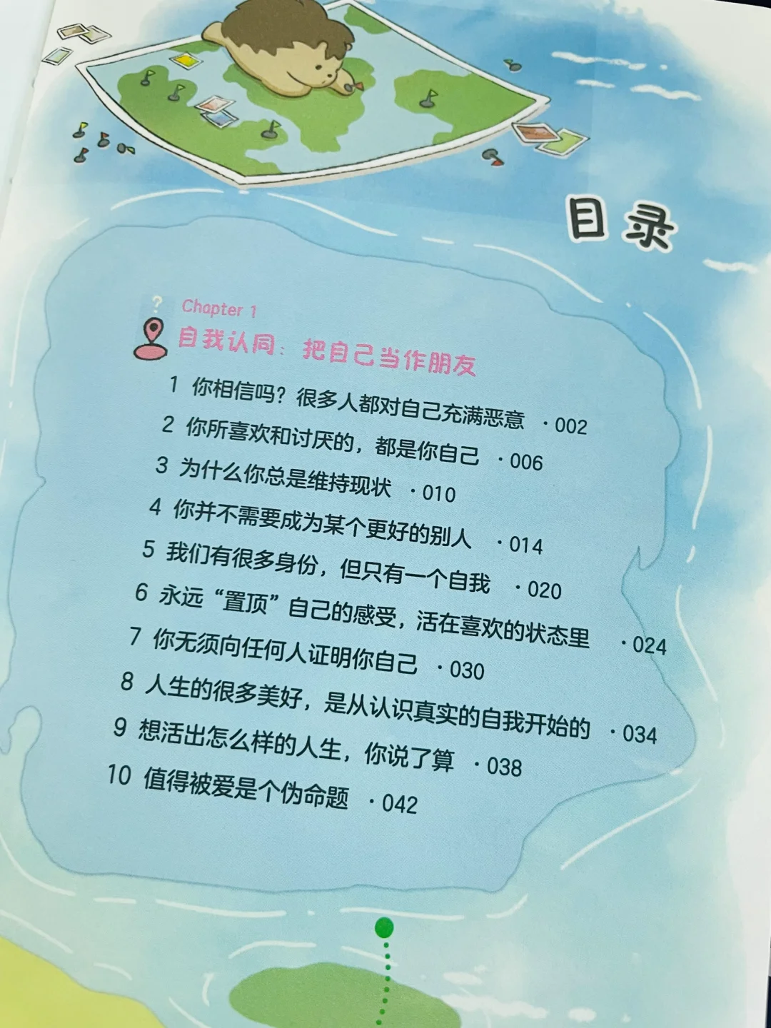 太太太治愈了🍃简直是我低谷期的救赎❕❕