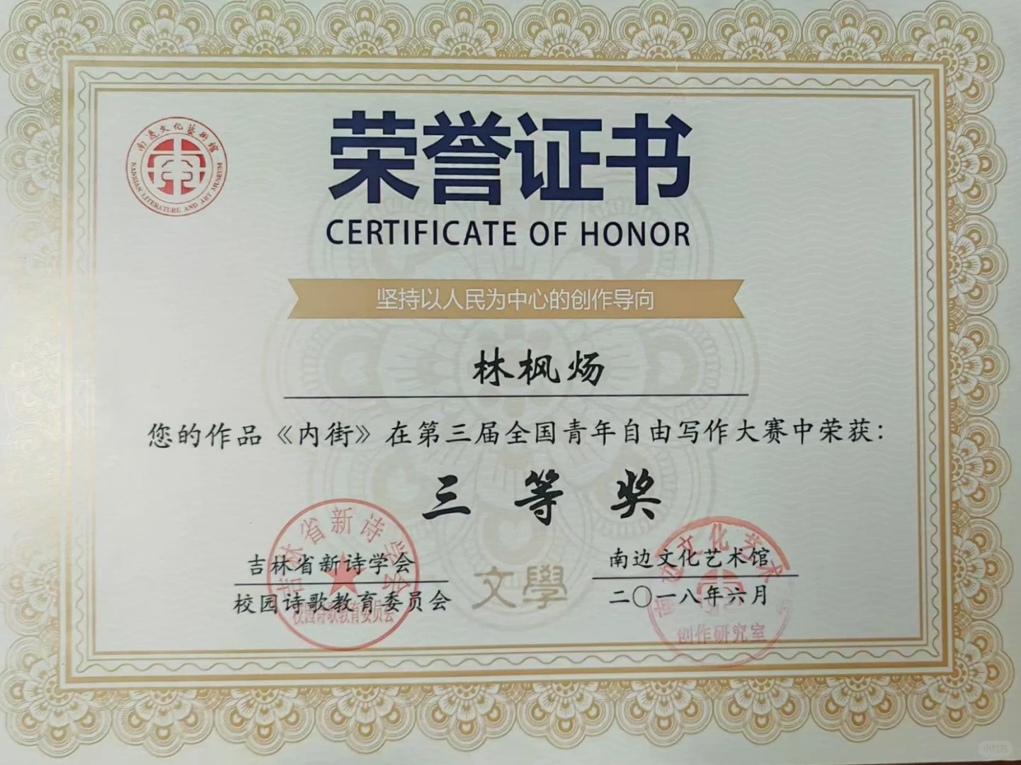 发表在《少年写作》，一篇很有纪念意义的旧作