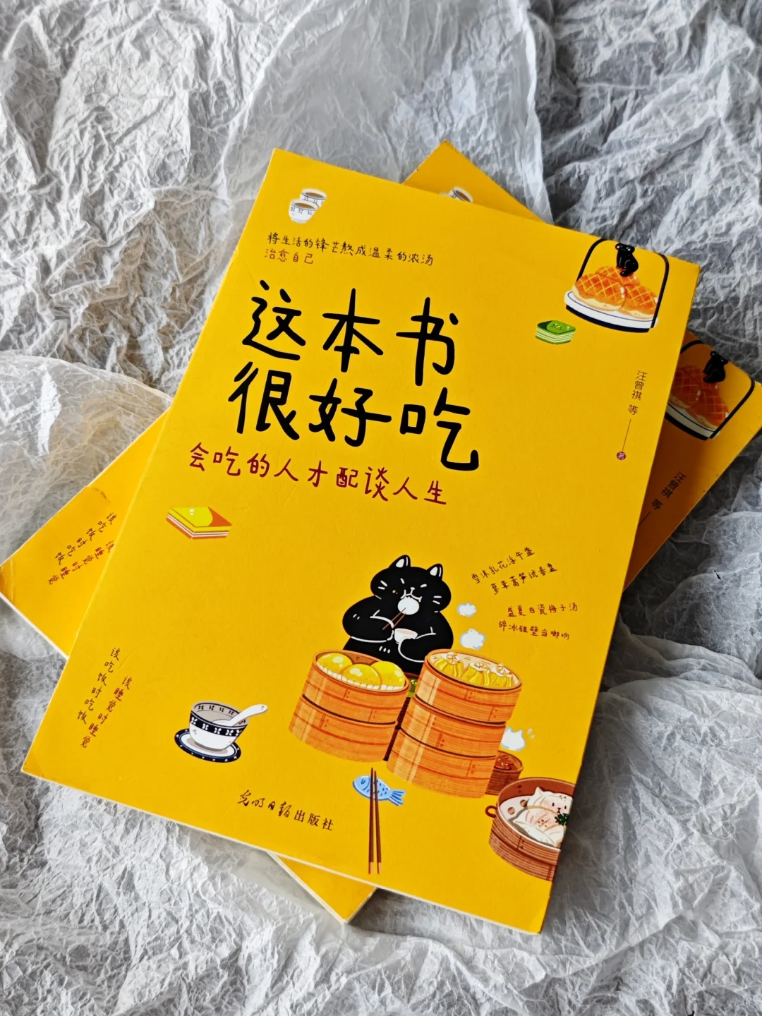 这本书看完🍜 馋哭我了！！