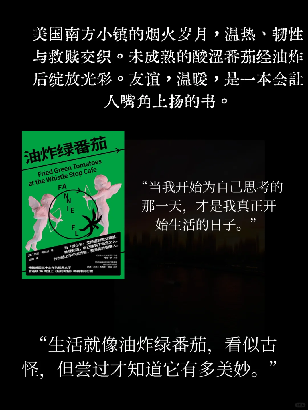 25度书单|阳光、幸福，人类应该这样活着