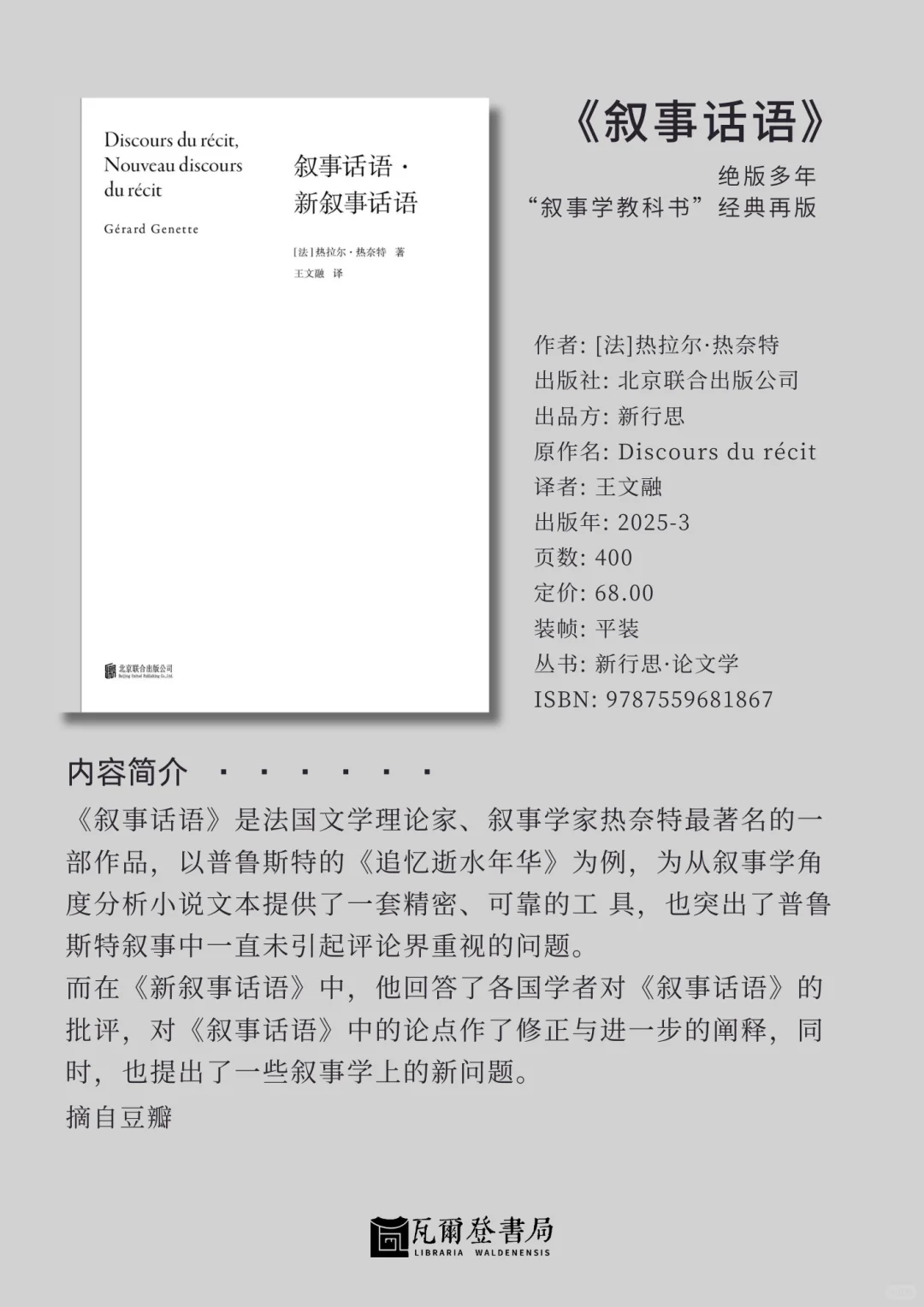 4月新书到店【书单推荐】