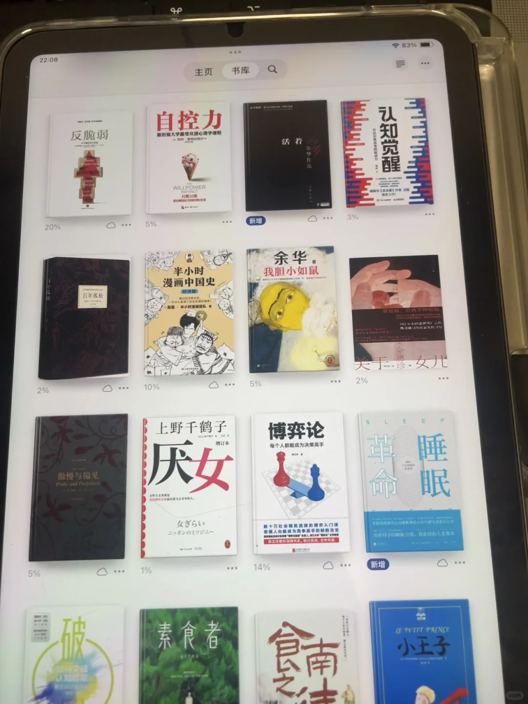 读者意林？没网时代的“小红书”！📚