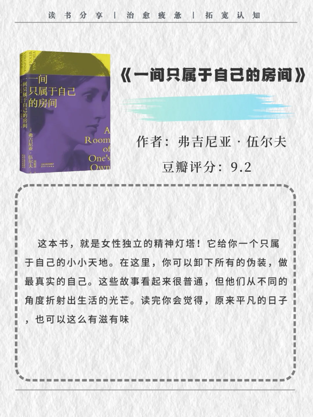 适合下班后窝在沙发上🛋️看的书，慵懒治愈
