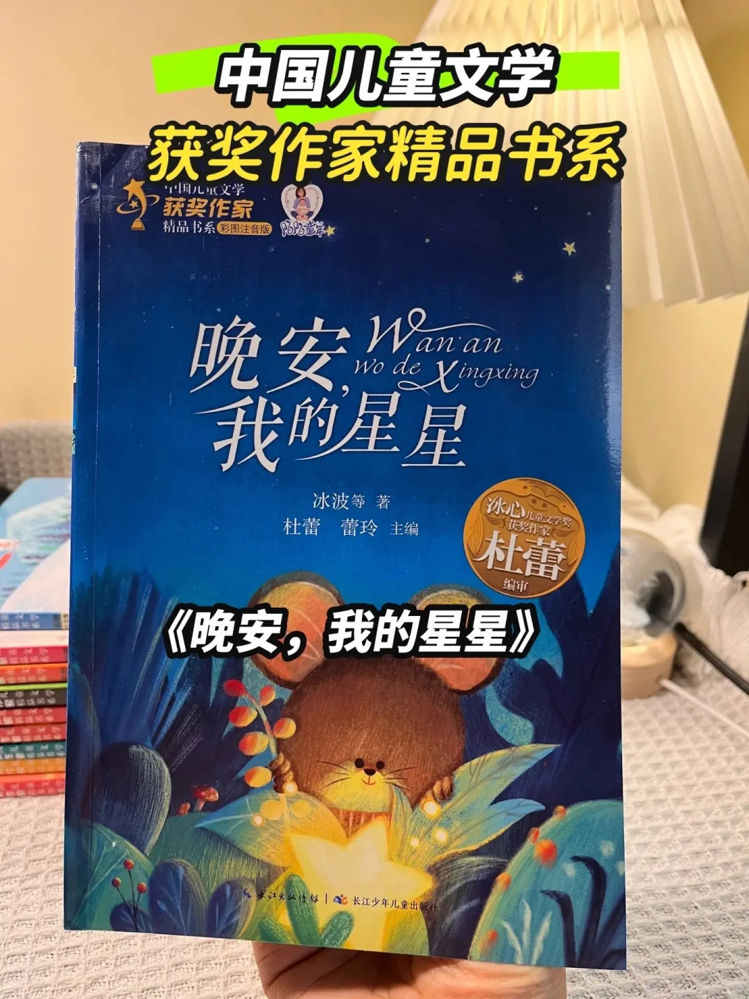 好书！中国儿童文学获奖作家精品书🔥🔥
