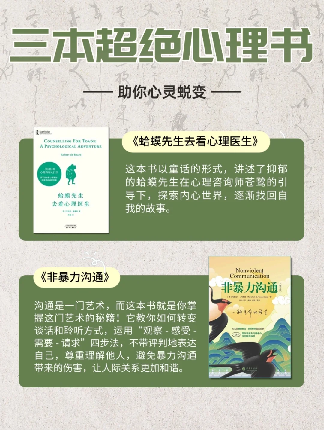 三本超绝心理书，助你心灵蜕变✨