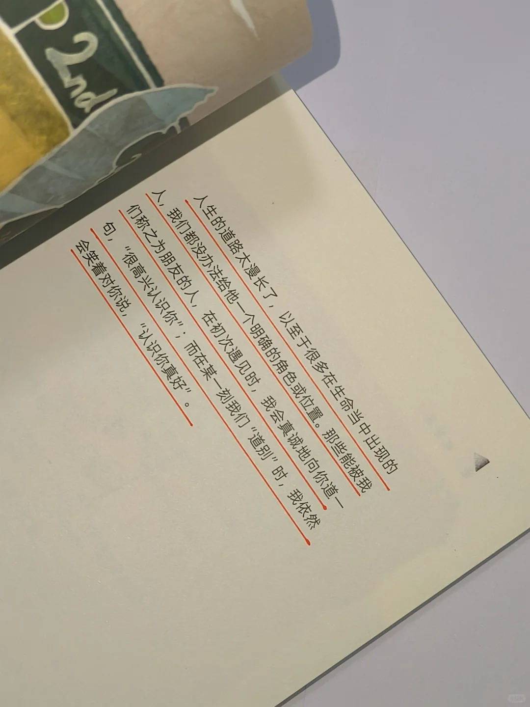 😭高铁上看哭了！这本书治愈我一整年的疲惫