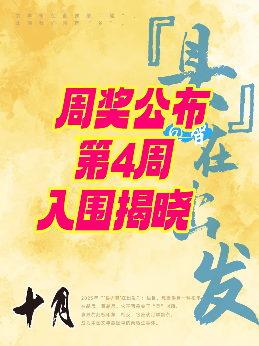 当代青年就写县乡文学！来看看征文获奖