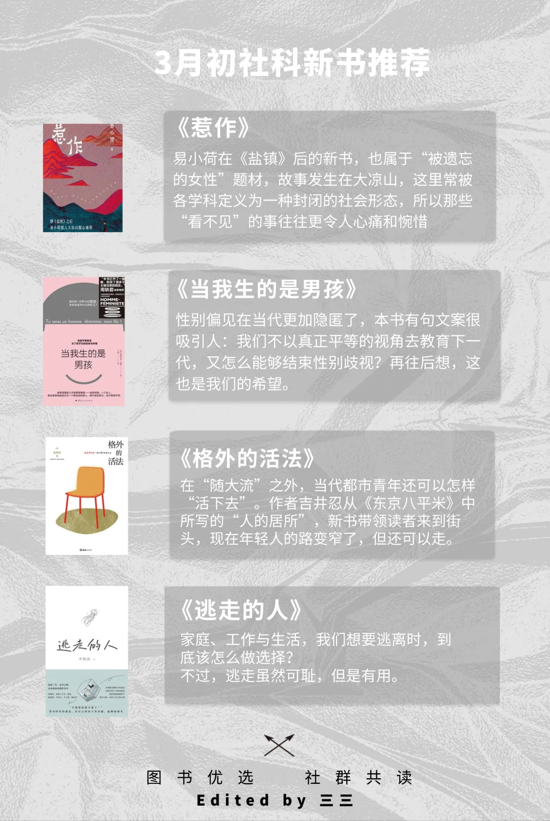 建议多做一些“出格”的决定