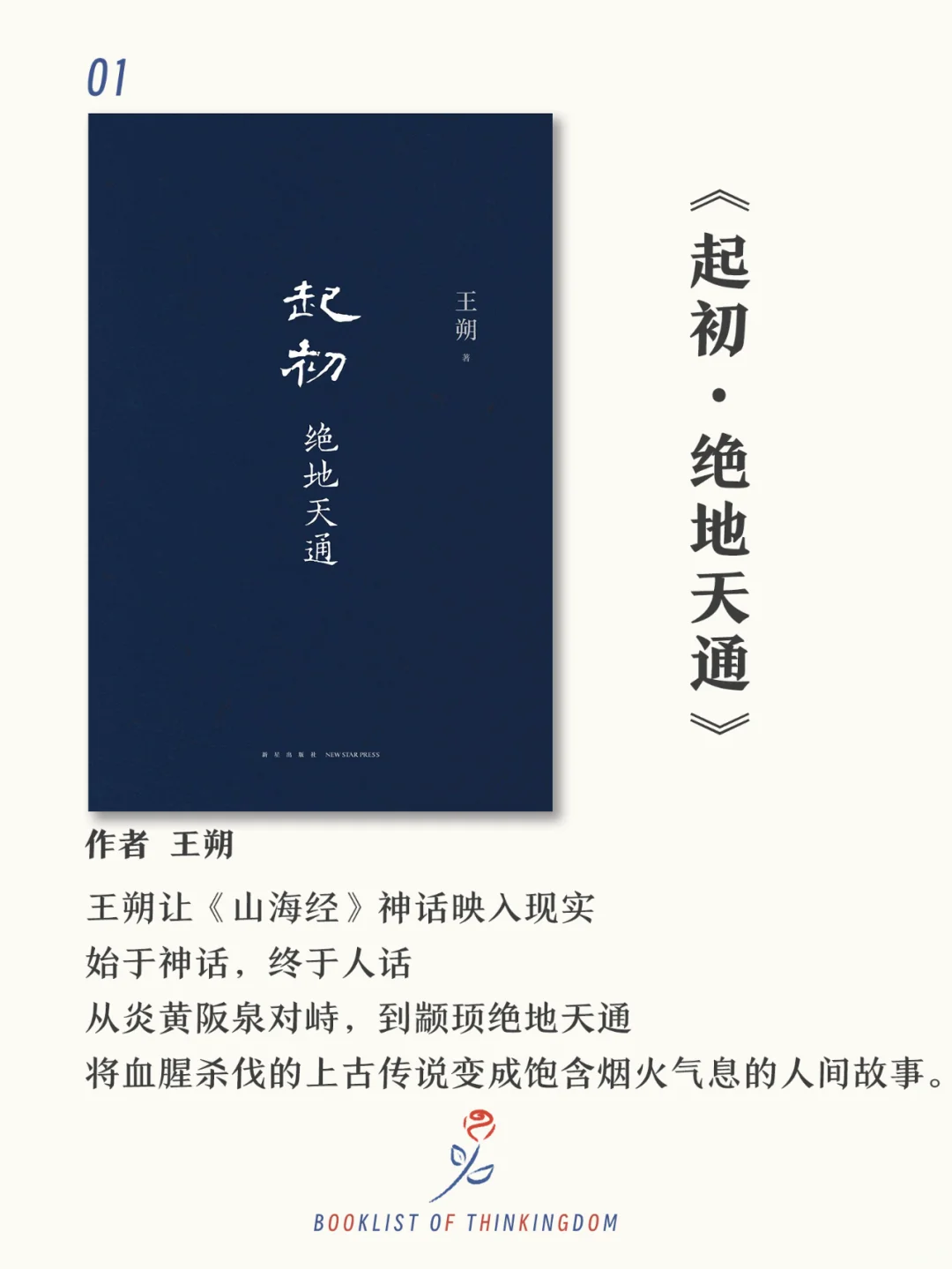 新书来咯！买本儿书吧，不买也行