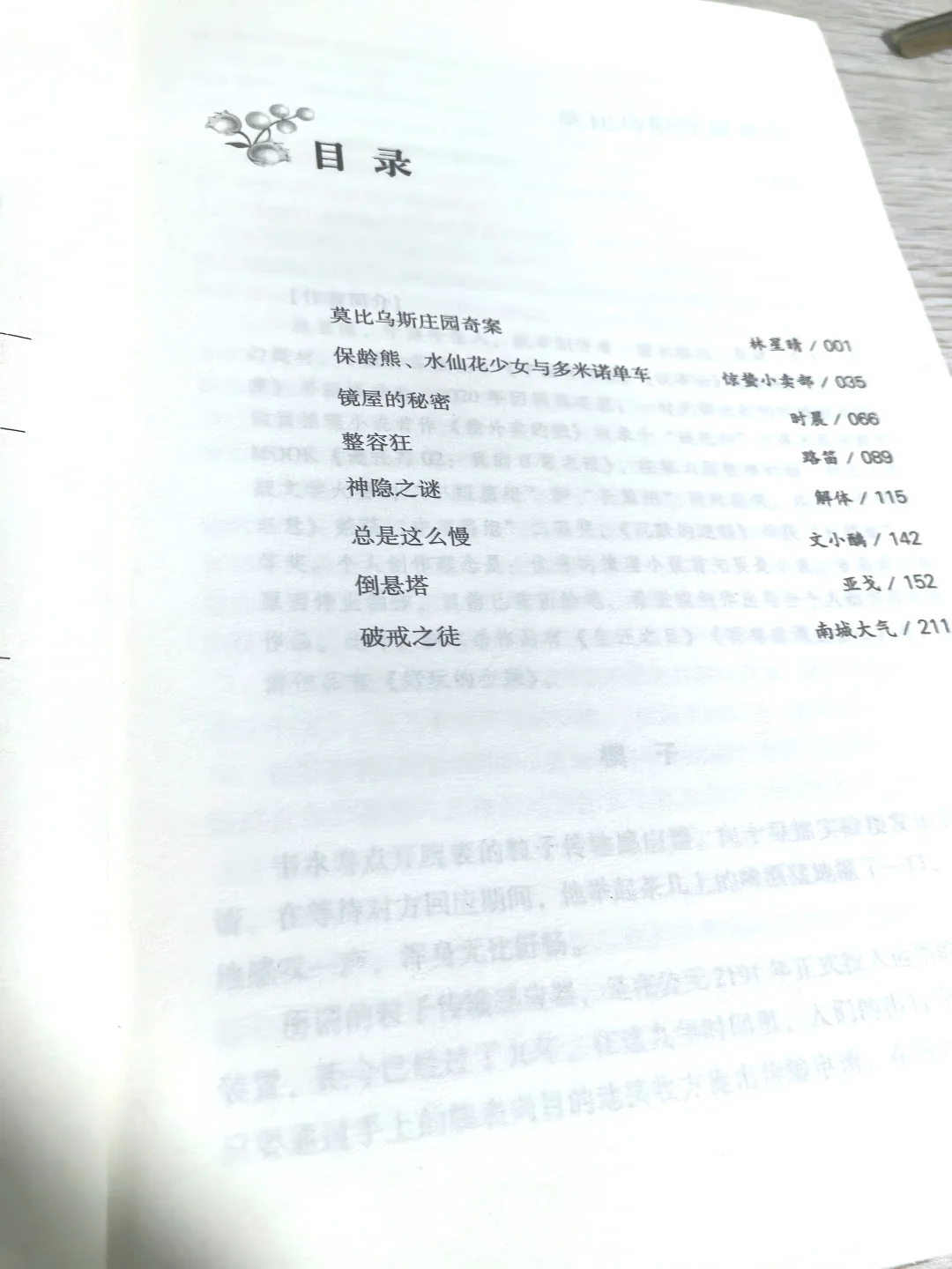 救命！这本国推精选让我通宵到5点🌙