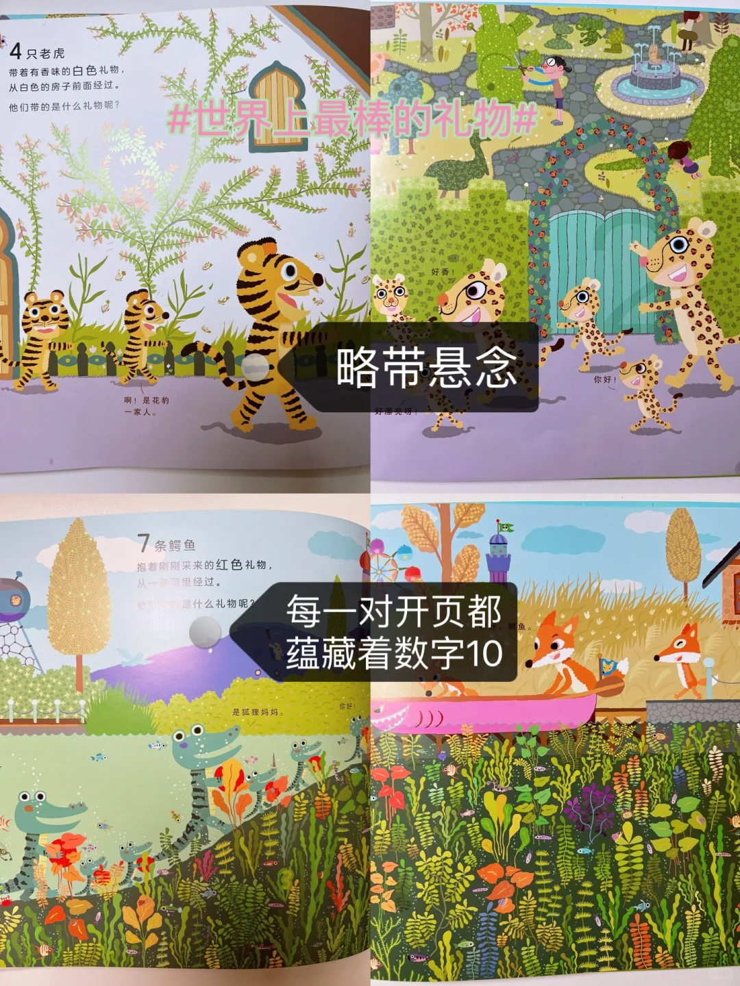 3-6岁必读100本经典绘本❗️亲测不踩雷（一）