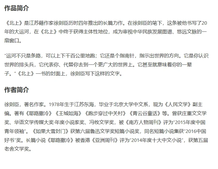 第十届茅盾文学奖获奖作品及简介