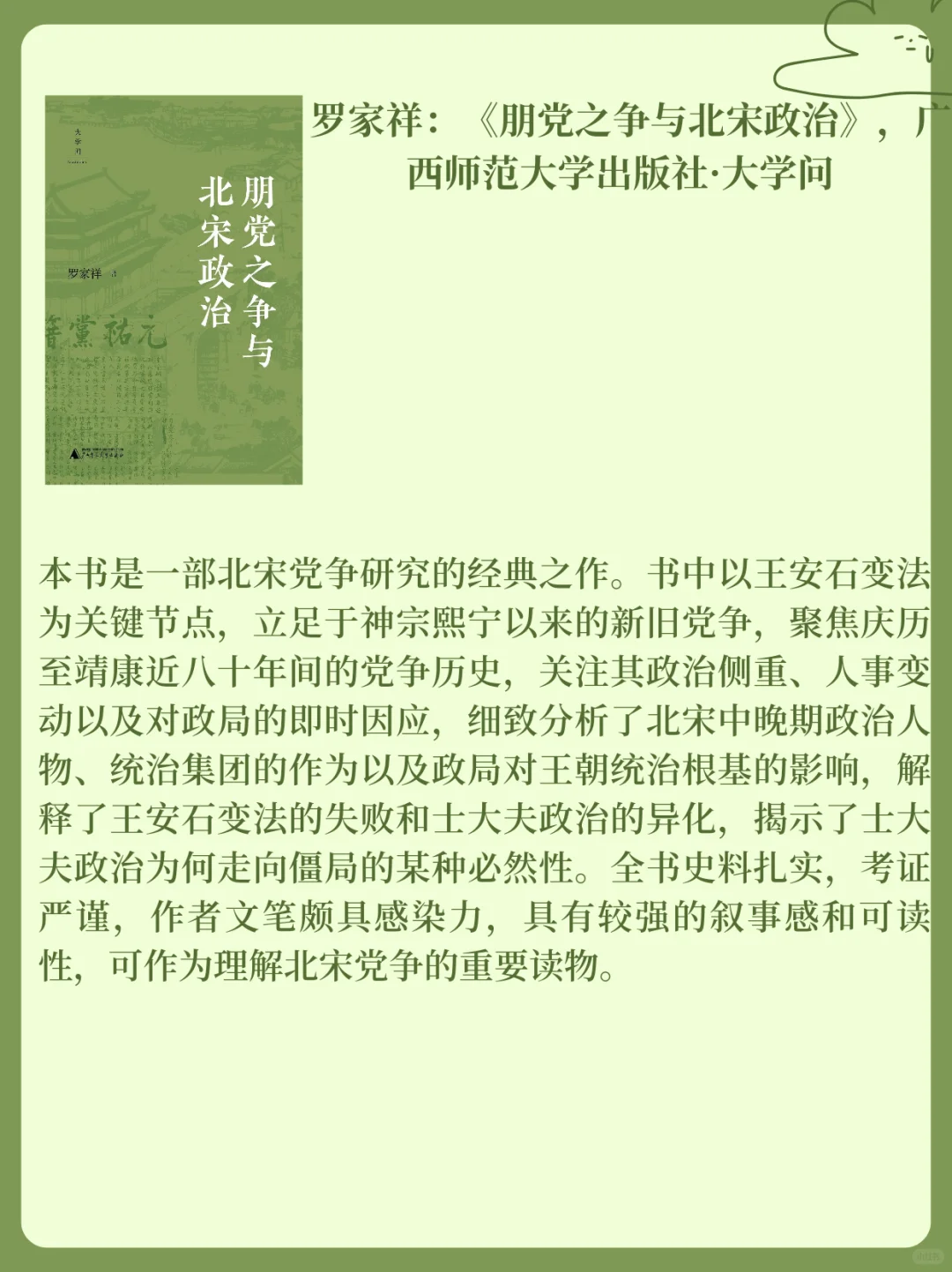 2024年历史学新书快讯（058）