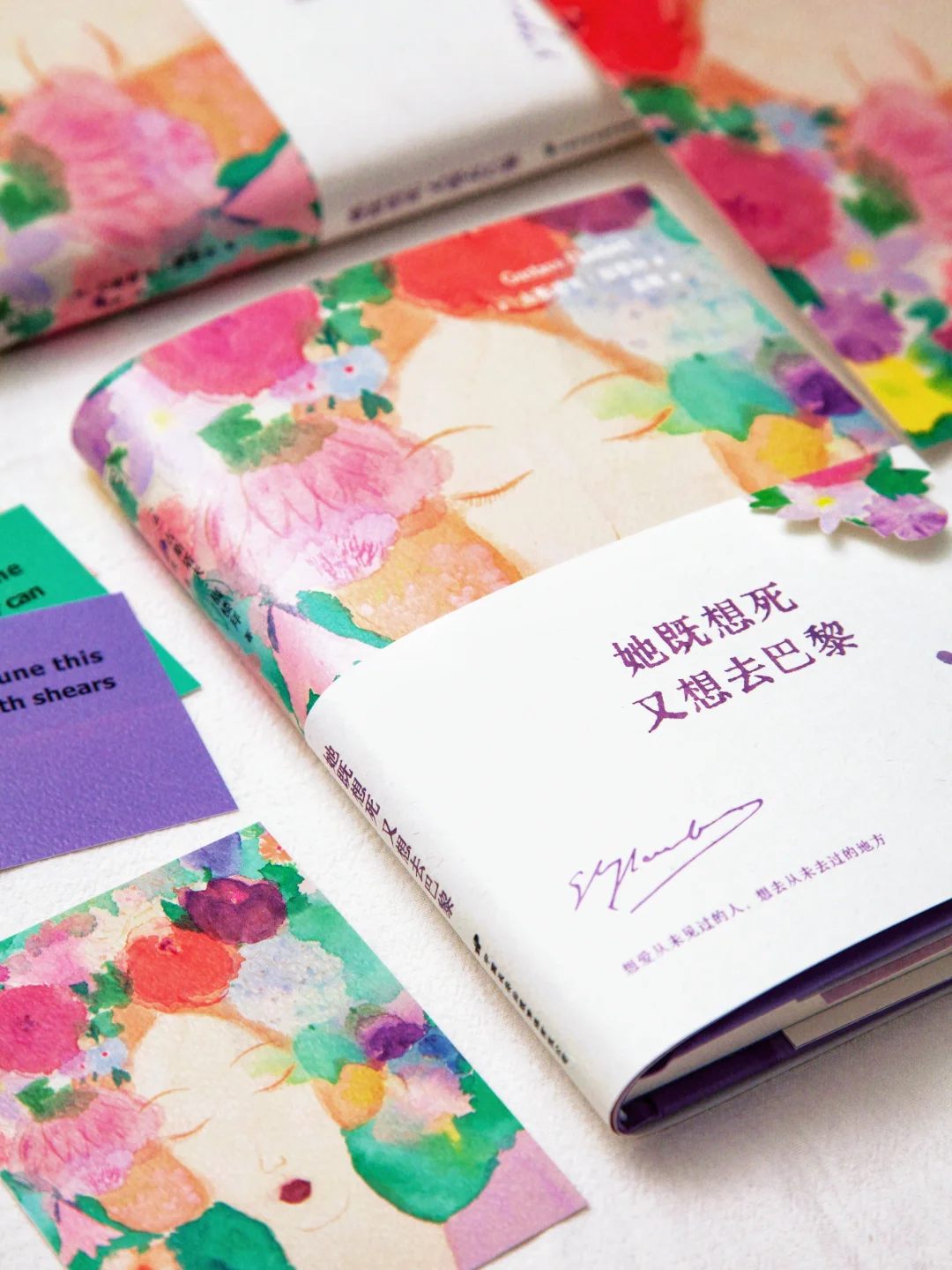 赠书｜你不是真的想死，你只是不想这样活。