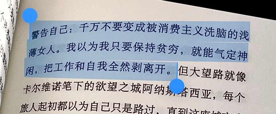 推荐所有女孩去读！！今年最有意义的一本书！！