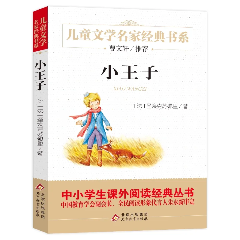 二年级暑假阅读清单｜开启奇妙知识之旅