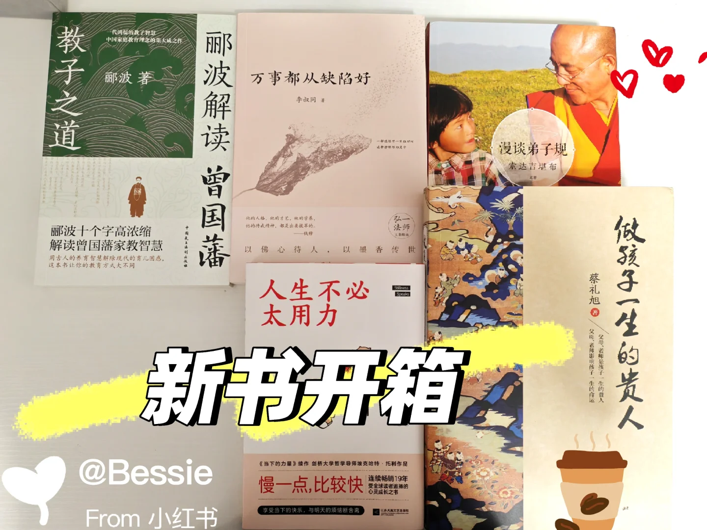 新书开箱～～～by小焓推荐