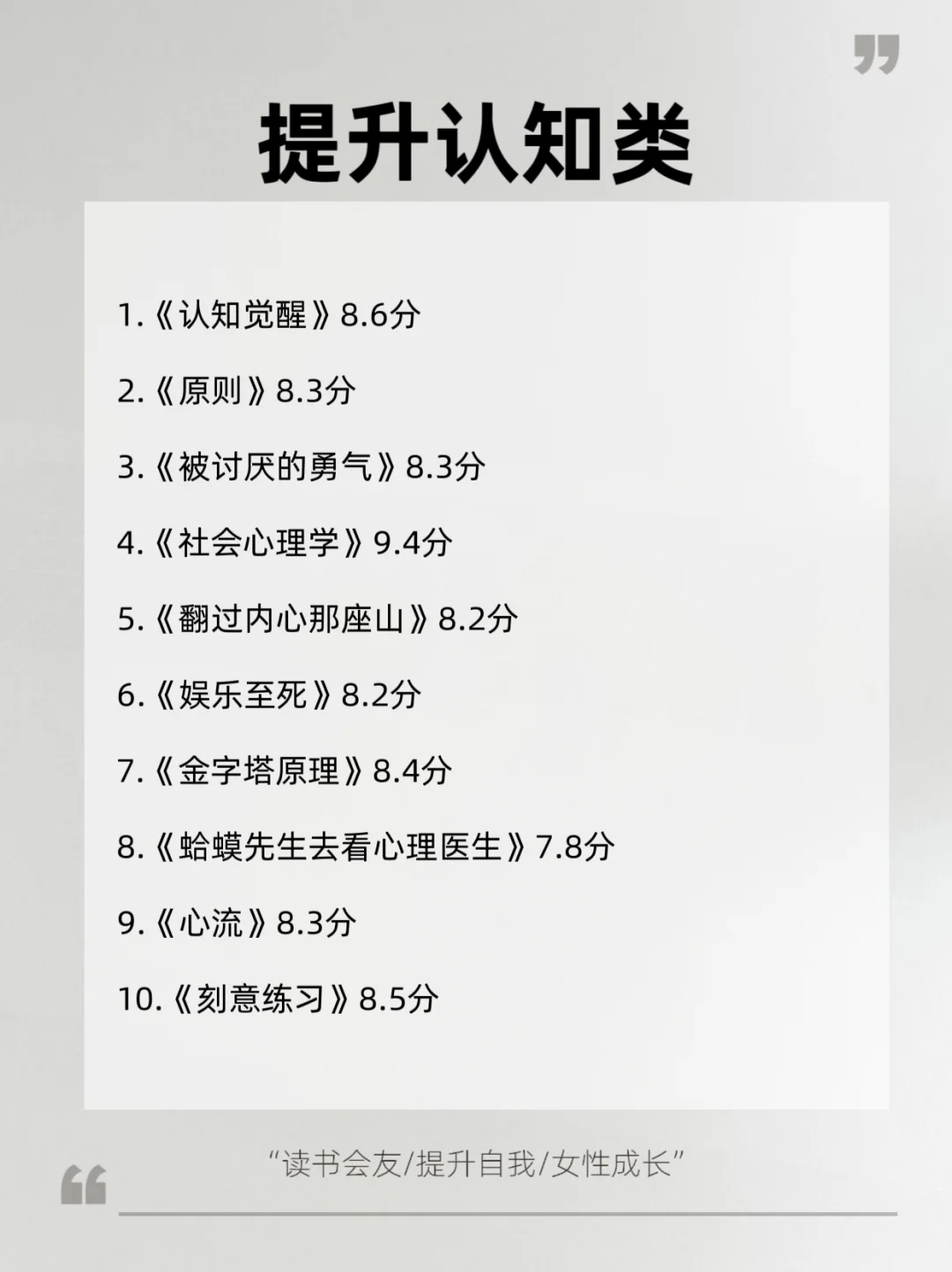 听劝！女生一定要多看书，人生大不同🌈