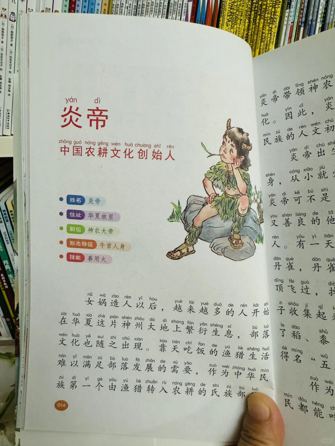 董宇辉：孩子不爱阅读，就给他读山海经❗️