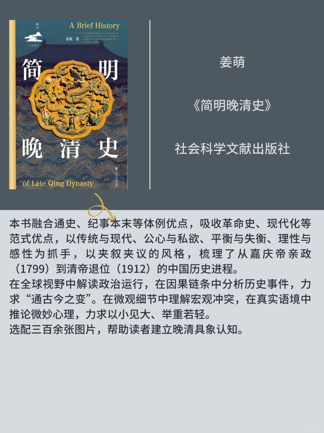 历史书讯指南||2025年历史学新书快讯012