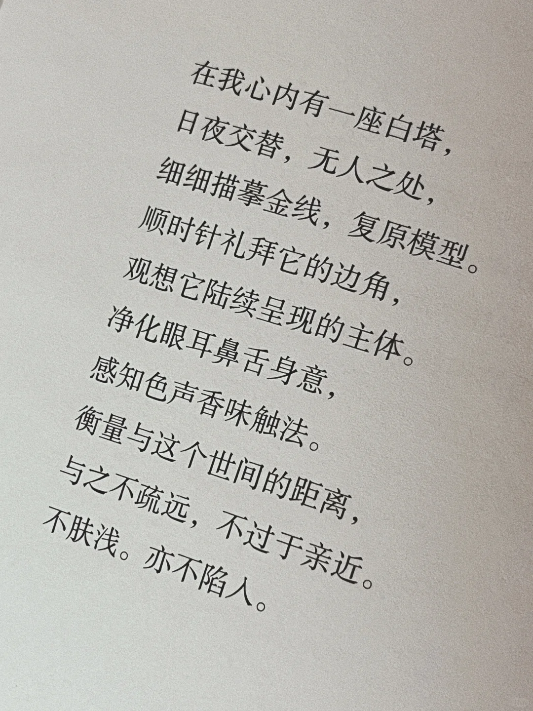读庆山新书，人无法解决自身之外的事。