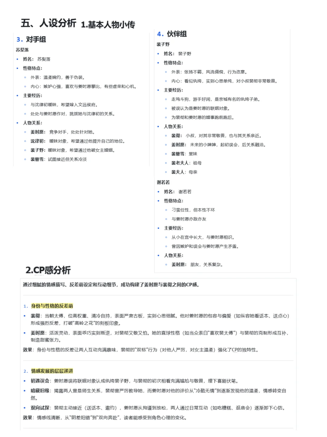 番茄新书榜古言TOP1|先婚后爱小叔文超爱