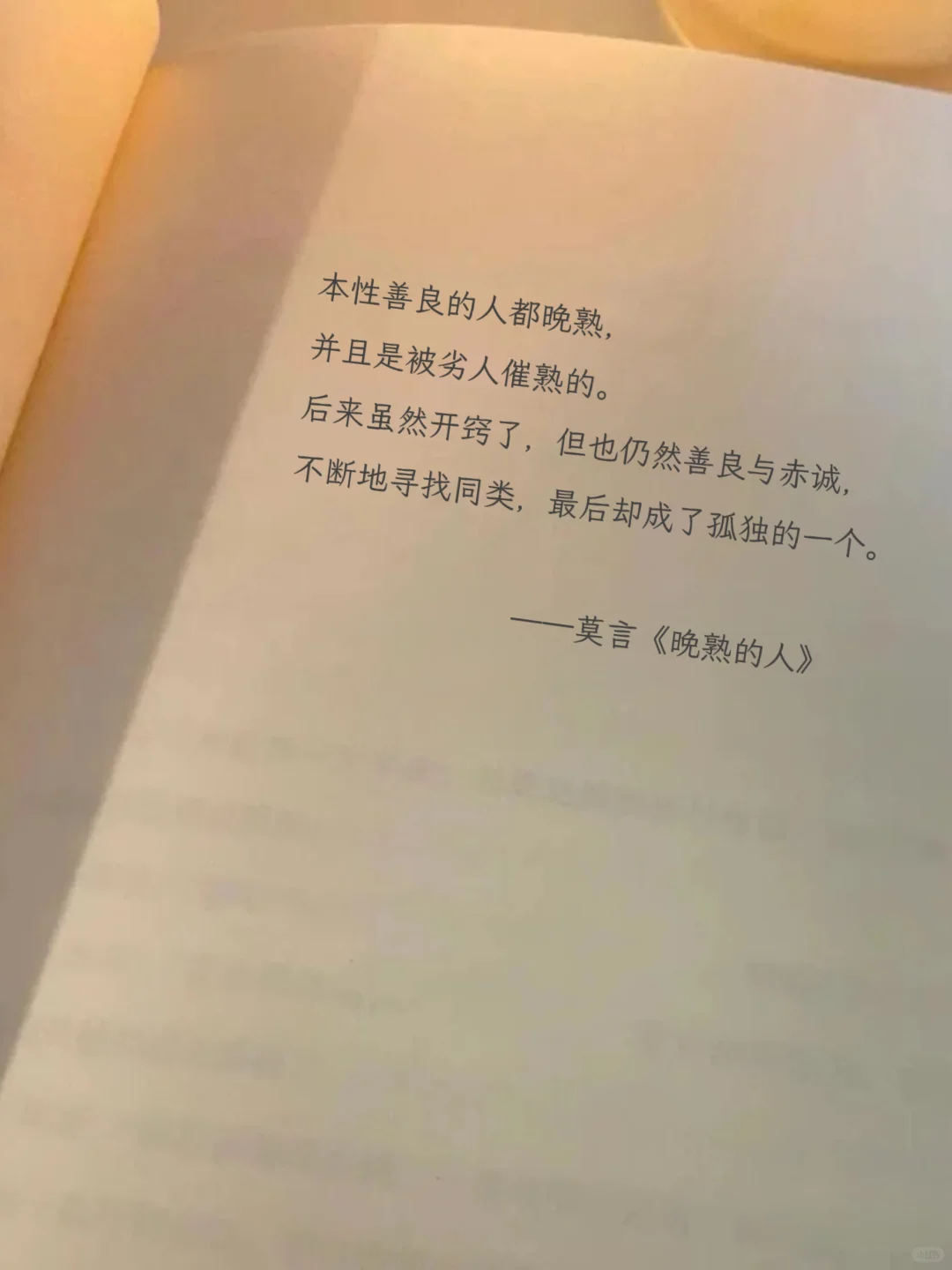 📖深度好文｜名家著作中的生活哲理