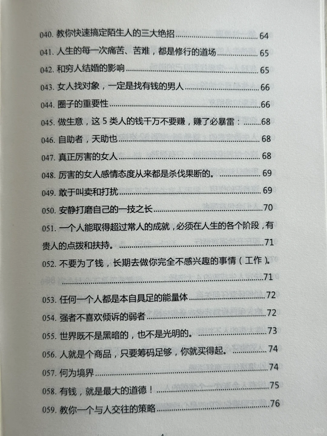 人生的三个阶段