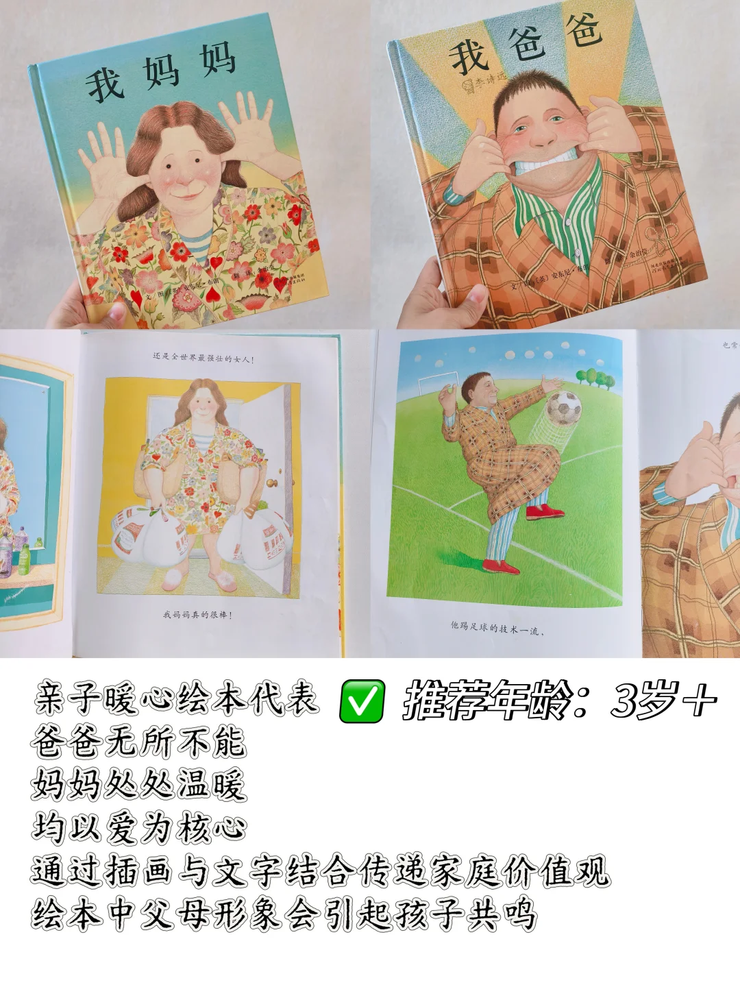 3-6岁宝宝必读绘本推荐🔥实用不踩雷💥
