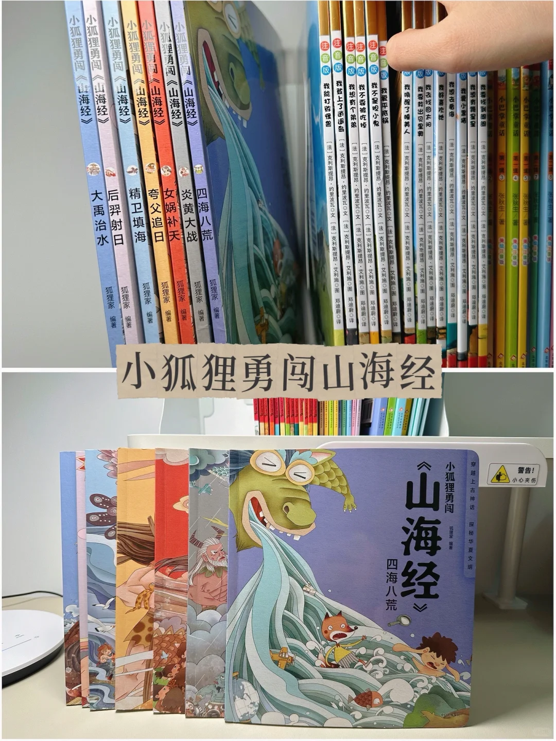 一年级书单推荐｜培养小书虫，从这些经典开始
