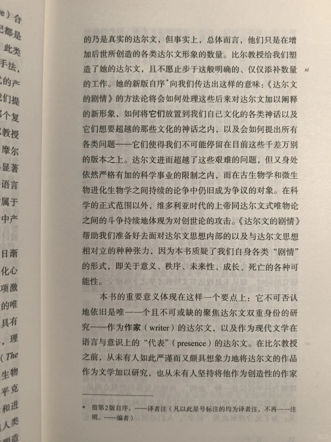 新书：19C英国小说与达尔文进化论