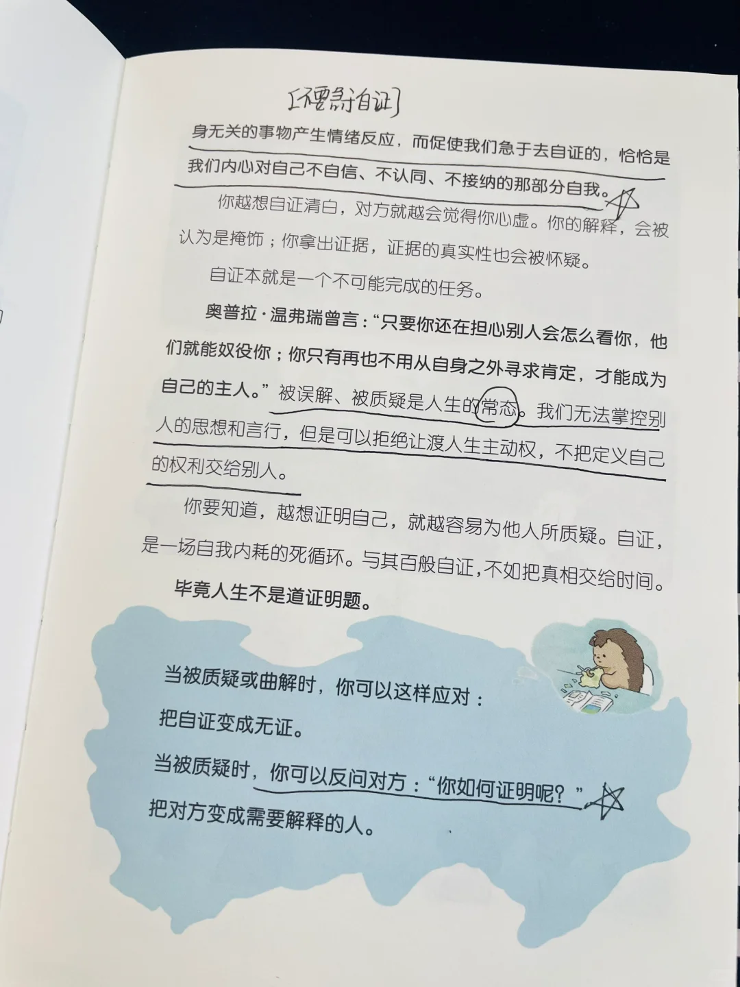 太太太治愈了🍃简直是我低谷期的救赎❕❕