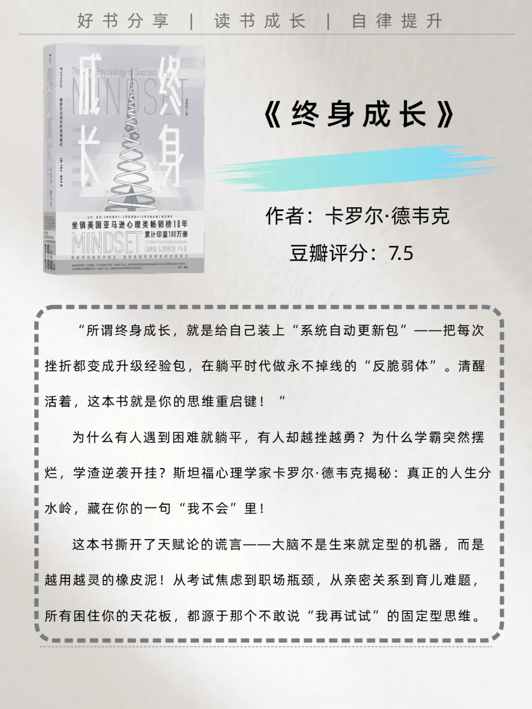 这本书，越早读越好