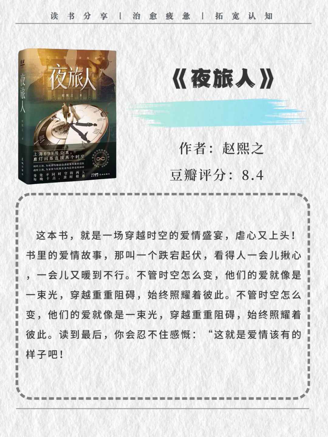 适合下班后窝在沙发上🛋️看的书，慵懒治愈