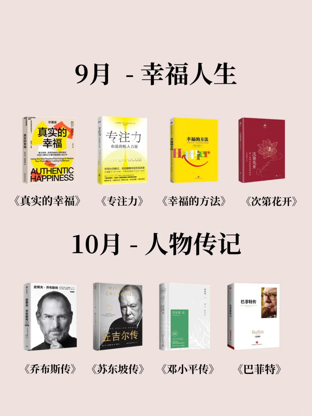 2025年必读的48本书、你敢读完吗？