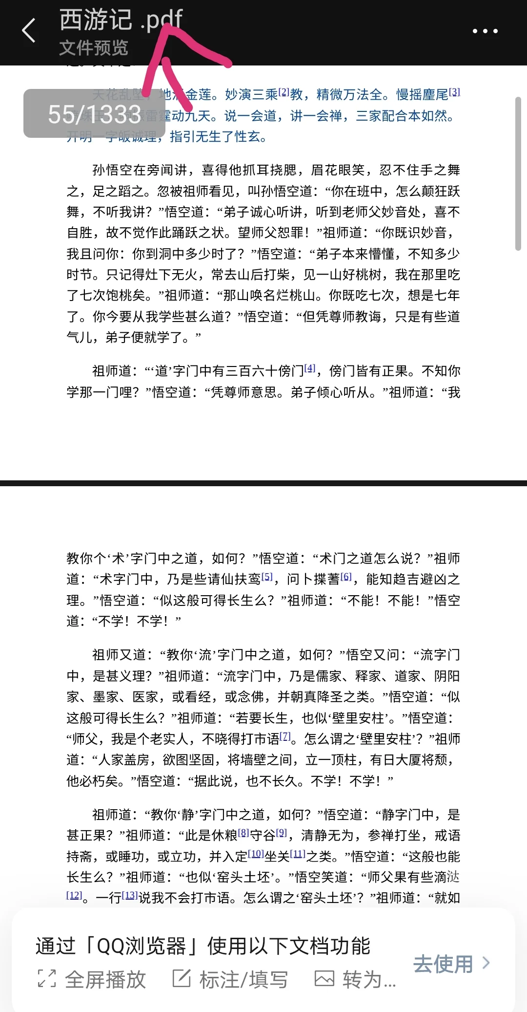 PDF初中所有名著电子书