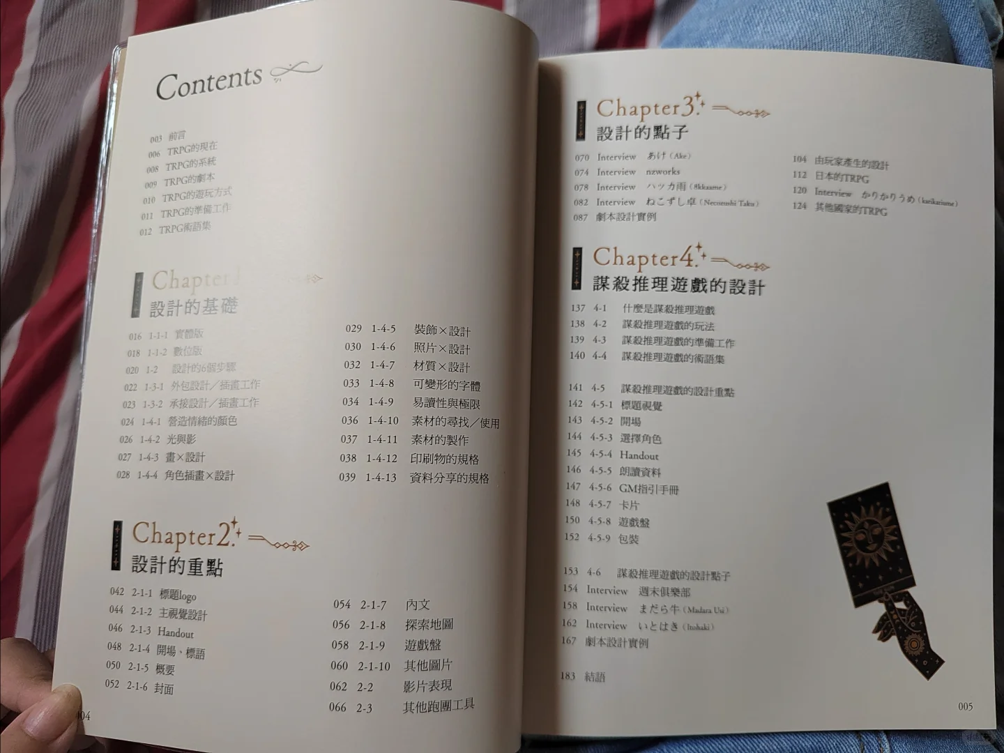 一个关于TRPG游戏设计的书📚