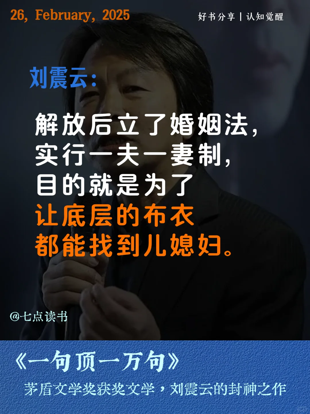茅盾文学奖得主之作，真实地触及人心