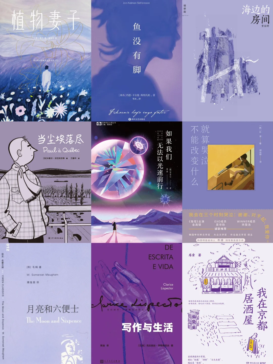 奥运紫💜｜🌈书单