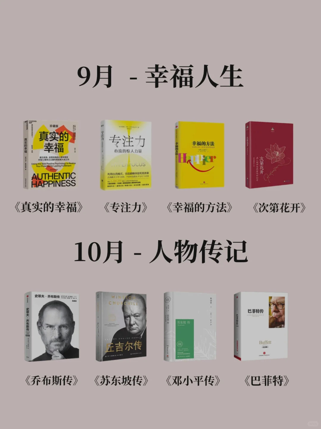 2025年必看！48本书敢不敢挑战读完😎
