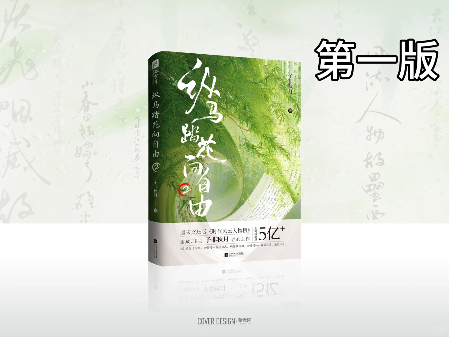 新书封面，由你“决定”