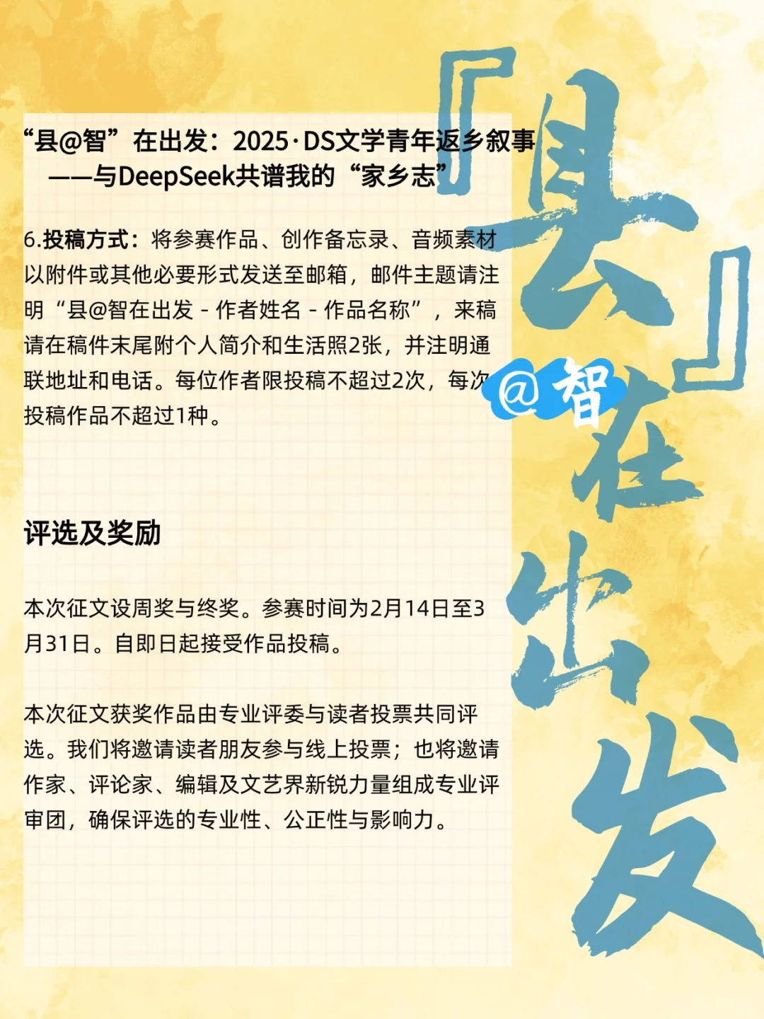 当代青年就写县乡文学！来看看征文获奖