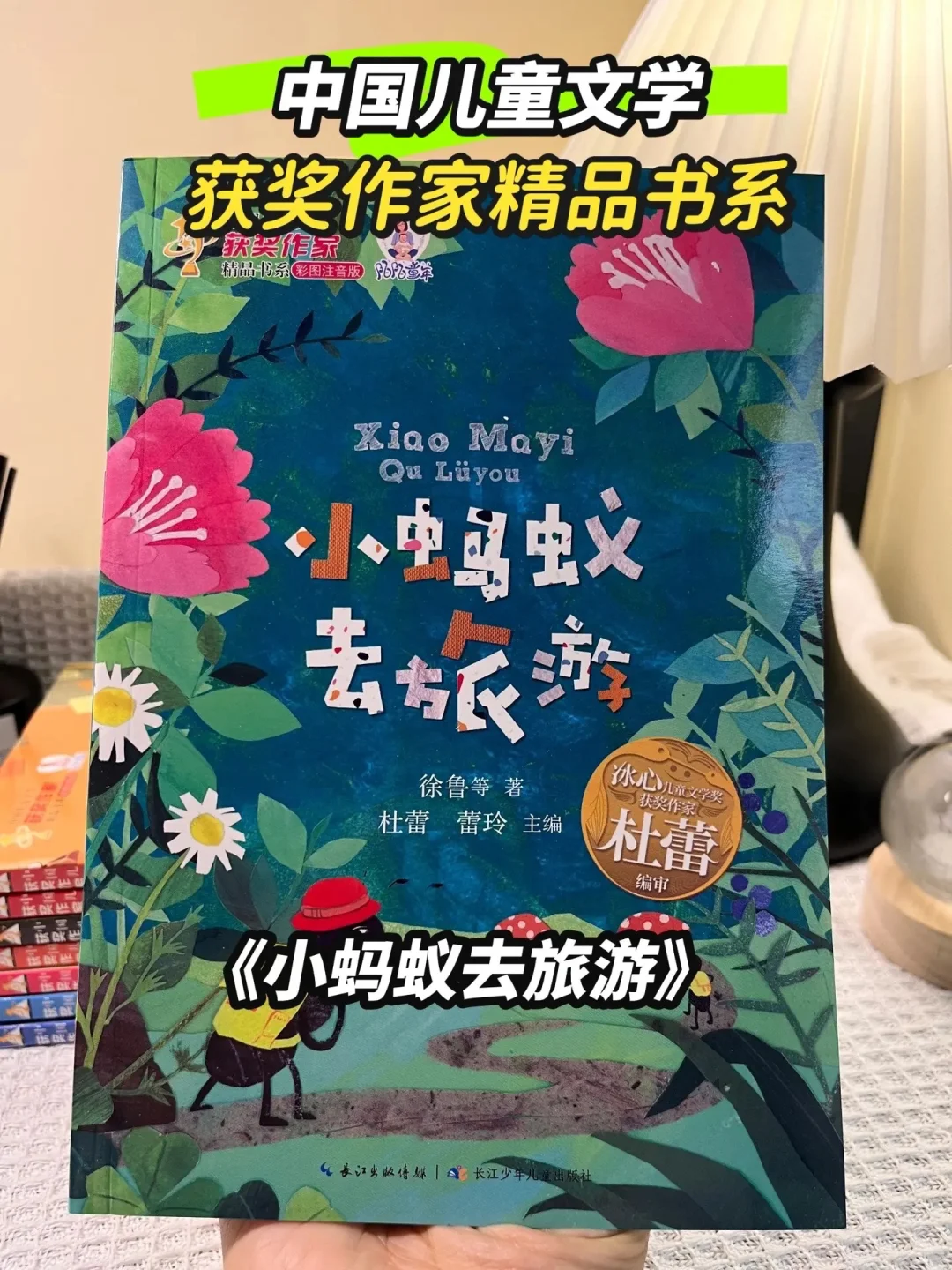 好书！中国儿童文学获奖作家精品书🔥🔥