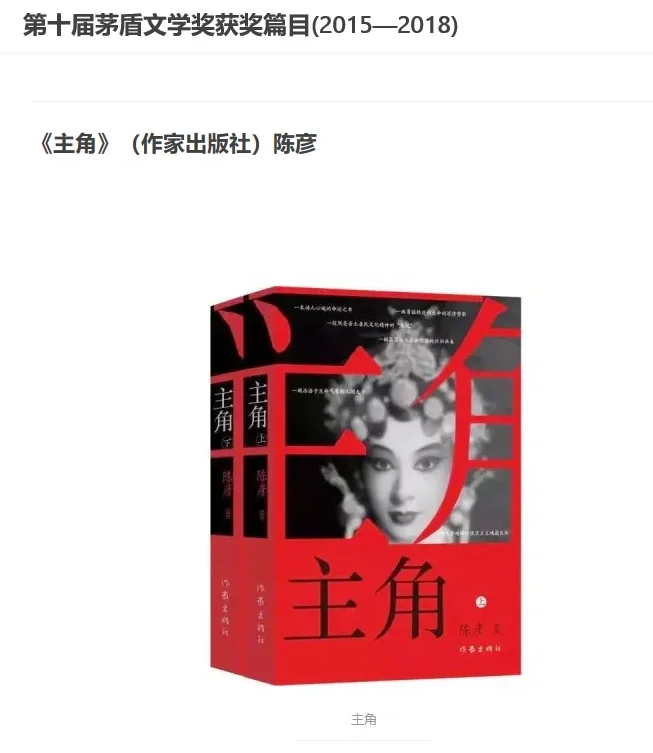 第十届茅盾文学奖获奖作品及简介
