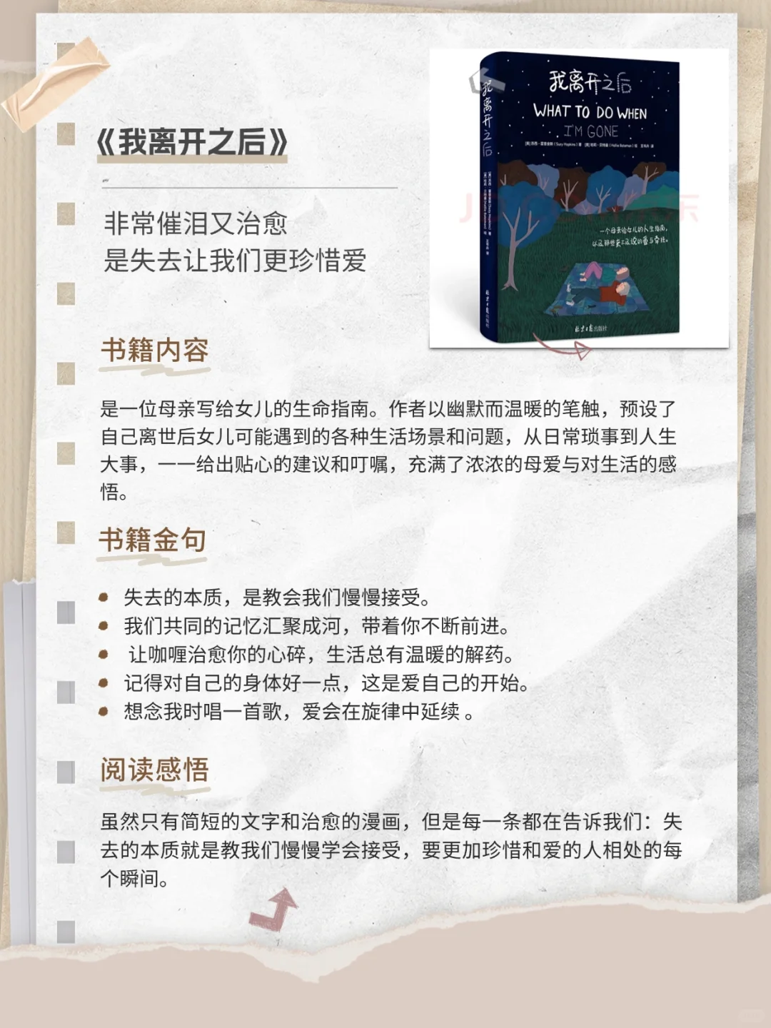 央妈推荐，六一给大小朋友的“天真”书单