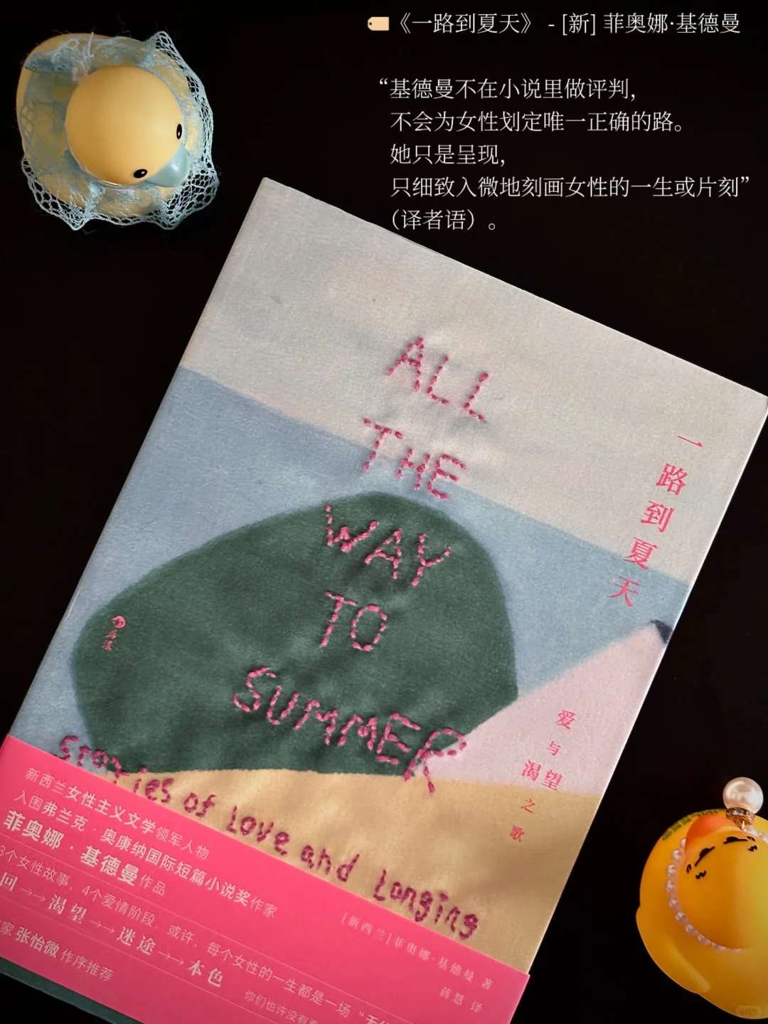 女性作家新书拆箱 | “经由我们，看见世界”