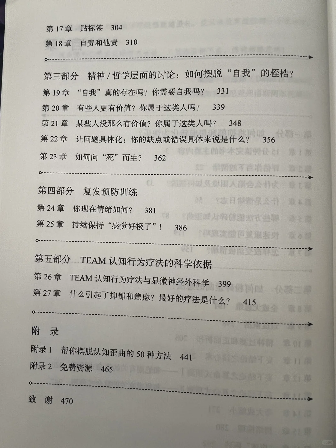 新书推荐📚谁懂伯恩斯情绪疗法的含金量？🔥