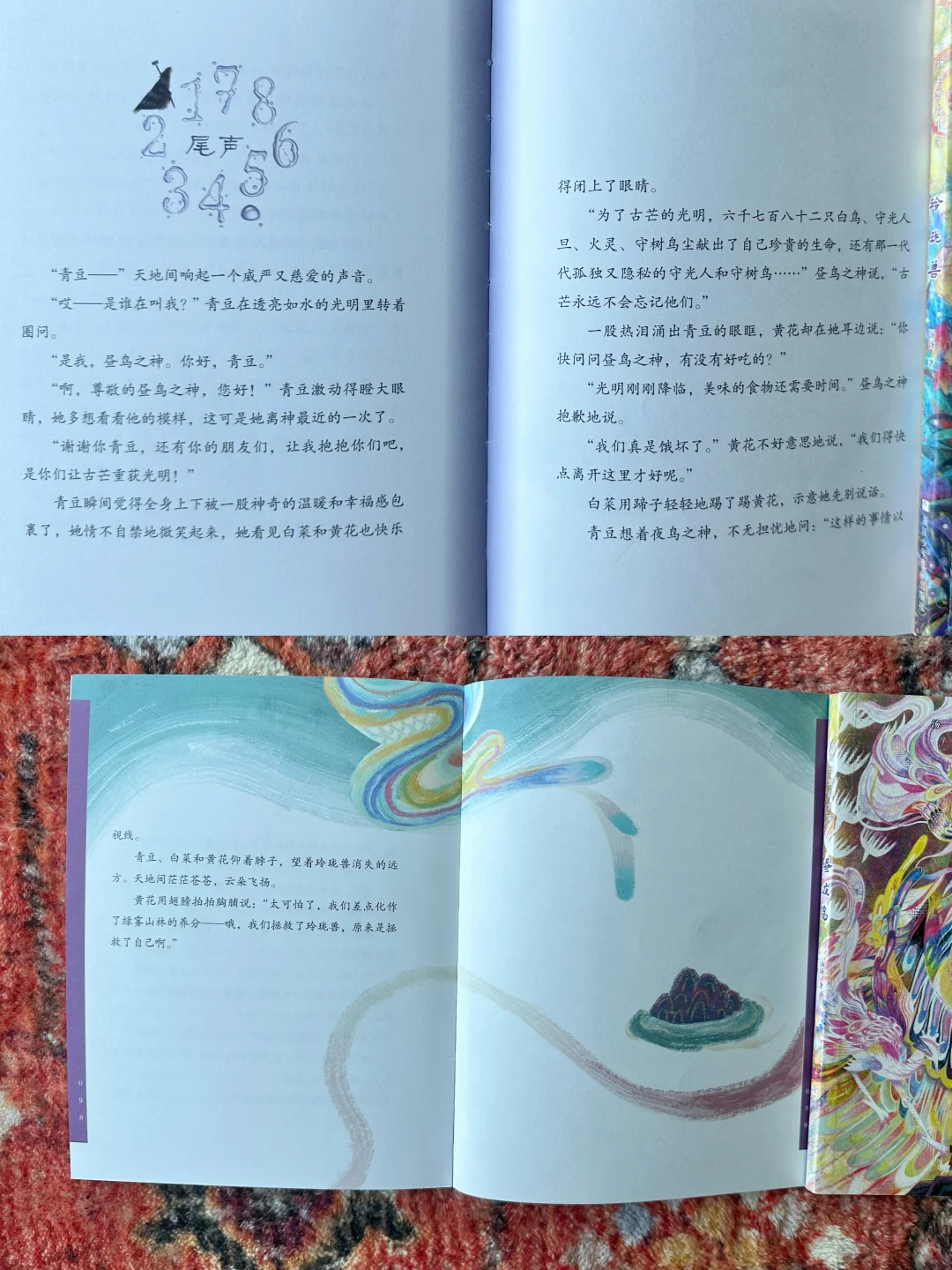 1-2年级书单分享（国内文学篇）